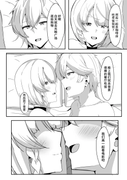 Page 40 of Anby to Icha Love Suru Hon