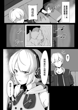 Page 6 of Anby to Icha Love Suru Hon