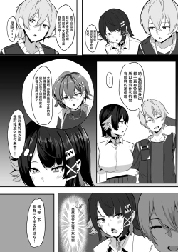 Page 11 of Atashi no Dakara!