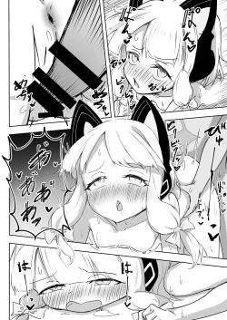 Page 12 of Himitsu no Game Seisaku Momoi & Midori Hen | 秘密的游戏制作 小桃与小绿篇