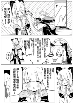 Page 6 of Himitsu no Game Seisaku Momoi & Midori Hen | 秘密的游戏制作 小桃与小绿篇