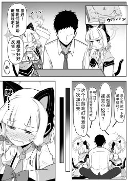 Page 7 of Himitsu no Game Seisaku Momoi & Midori Hen | 秘密的游戏制作 小桃与小绿篇