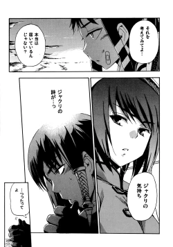 Page 16 of Hohhe!! Dan no Hon vol.7 Aruhi tonelico2 and others