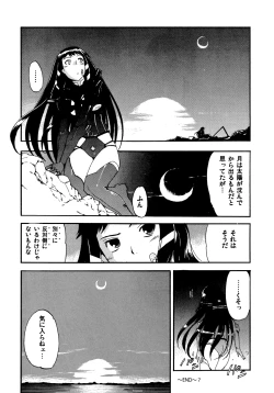 Page 29 of Hohhe!! Dan no Hon vol.7 Aruhi tonelico2 and others