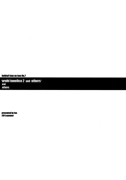 Page 2 of Hohhe!! Dan no Hon vol.7 Aruhi tonelico2 and others