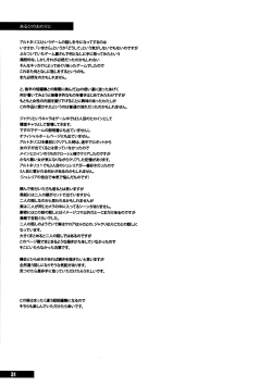 Page 30 of Hohhe!! Dan no Hon vol.7 Aruhi tonelico2 and others