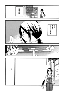 Page 33 of Hohhe!! Dan no Hon vol.7 Aruhi tonelico2 and others
