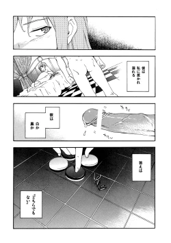 Page 37 of Hohhe!! Dan no Hon vol.7 Aruhi tonelico2 and others
