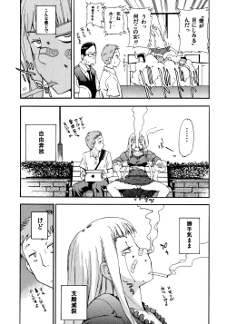 Page 42 of Hohhe!! Dan no Hon vol.7 Aruhi tonelico2 and others