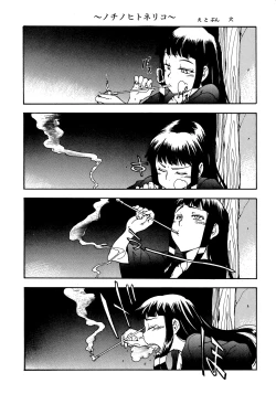 Page 48 of Hohhe!! Dan no Hon vol.7 Aruhi tonelico2 and others