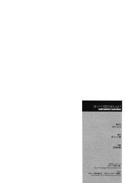 Page 51 of Hohhe!! Dan no Hon vol.7 Aruhi tonelico2 and others