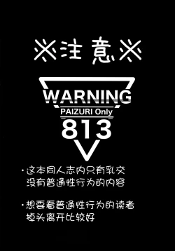 Page 3 of BIBIBIBI Type:D