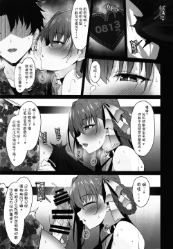 Page 5 of BIBIBIBI Type:D