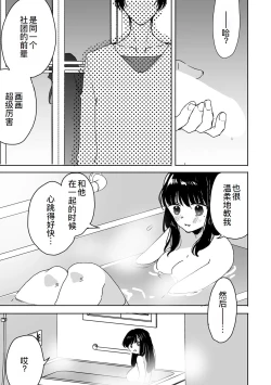 Page 12 of Onii-chan no Katachi Shojo Ana de Oboeyou ne ~ Shiranumani Saimin Kaihatsu Sareru Gimai 1