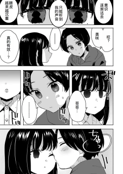 Page 16 of Onii-chan no Katachi Shojo Ana de Oboeyou ne ~ Shiranumani Saimin Kaihatsu Sareru Gimai 1