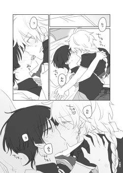 Page 10 of Aun no Kokyuu