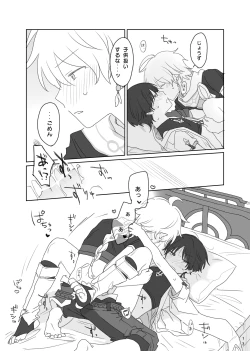 Page 14 of Aun no Kokyuu