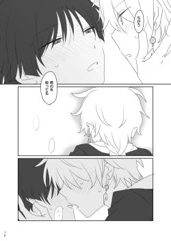 Page 17 of Aun no Kokyuu