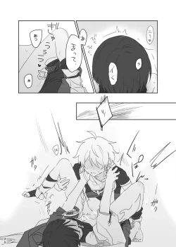 Page 21 of Aun no Kokyuu