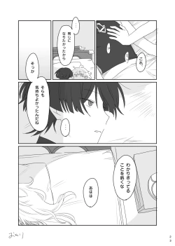 Page 24 of Aun no Kokyuu