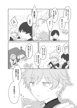 Page 4 of Aun no Kokyuu