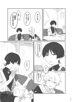 Page 6 of Aun no Kokyuu