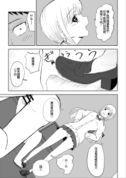 Page 18 of Houkago no Harem Mazo | 放学后被女生们包围的抖M