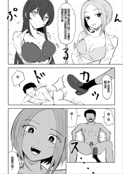 Page 33 of Houkago no Harem Mazo | 放学后被女生们包围的抖M