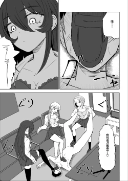 Page 36 of Houkago no Harem Mazo | 放学后被女生们包围的抖M