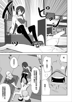Page 42 of Houkago no Harem Mazo | 放学后被女生们包围的抖M