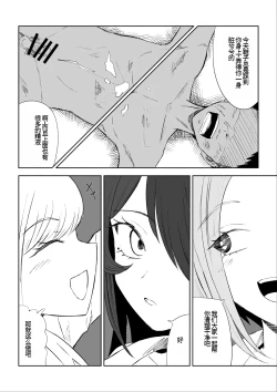Page 43 of Houkago no Harem Mazo | 放学后被女生们包围的抖M