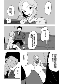 Page 7 of Houkago no Harem Mazo | 放学后被女生们包围的抖M