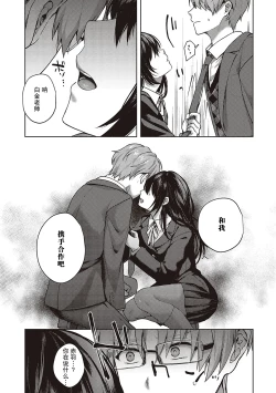 Page 161 of Kedamono Inmoralism - The Beastly Immoralism【我一个人整合汉化】