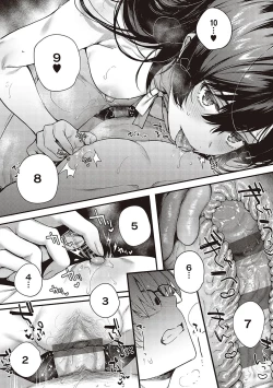 Page 226 of Kedamono Inmoralism - The Beastly Immoralism【我一个人整合汉化】