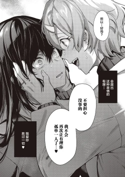 Page 253 of Kedamono Inmoralism - The Beastly Immoralism【我一个人整合汉化】