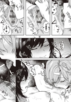 Page 257 of Kedamono Inmoralism - The Beastly Immoralism【我一个人整合汉化】