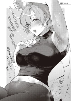 Page 281 of Kedamono Inmoralism - The Beastly Immoralism【我一个人整合汉化】