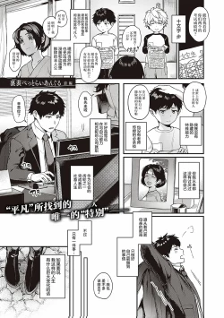 Page 6 of Kedamono Inmoralism - The Beastly Immoralism【我一个人整合汉化】