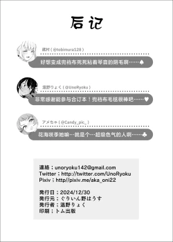 Page 26 of Gakuen IDOLM@STER Fundoshi Goudou | 学园偶像大师兜裆布合同