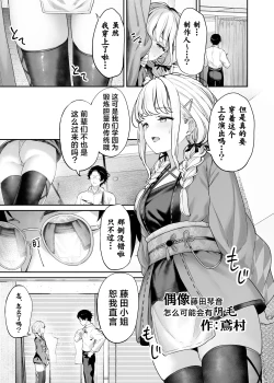 Page 3 of Gakuen IDOLM@STER Fundoshi Goudou | 学园偶像大师兜裆布合同