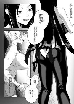 Page 3 of Inraku Onnanoko Club