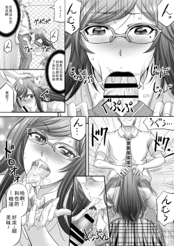 Page 17 of Papakatsu Shemale ga Kanojo ni Naru Made