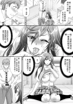 Page 9 of Papakatsu Shemale ga Kanojo ni Naru Made