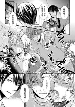 Page 101 of Shihai sareru no ga Ore no Sei| 調教遠比想像中更舒服～在他們的調教之下身體止不住高潮～ Ch. 1-15