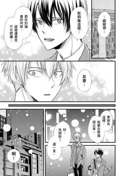 Page 176 of Shihai sareru no ga Ore no Sei| 調教遠比想像中更舒服～在他們的調教之下身體止不住高潮～ Ch. 1-15