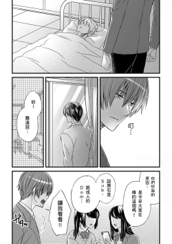 Page 330 of Shihai sareru no ga Ore no Sei| 調教遠比想像中更舒服～在他們的調教之下身體止不住高潮～ Ch. 1-15