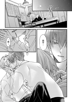 Page 365 of Shihai sareru no ga Ore no Sei| 調教遠比想像中更舒服～在他們的調教之下身體止不住高潮～ Ch. 1-15