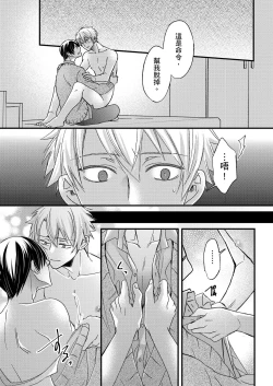 Page 402 of Shihai sareru no ga Ore no Sei| 調教遠比想像中更舒服～在他們的調教之下身體止不住高潮～ Ch. 1-15