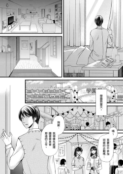 Page 68 of Shihai sareru no ga Ore no Sei| 調教遠比想像中更舒服～在他們的調教之下身體止不住高潮～ Ch. 1-15