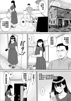 Page 26 of Ijimekko ni Haha o Netorareta Hanashi Dare ka Kikitai?